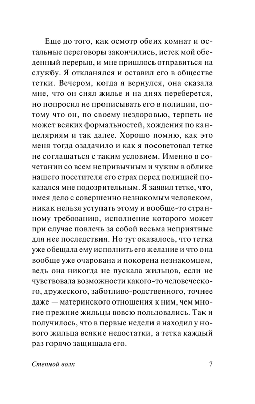 ASE000000000830189-07
