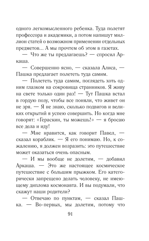 ASE000000000844064-091