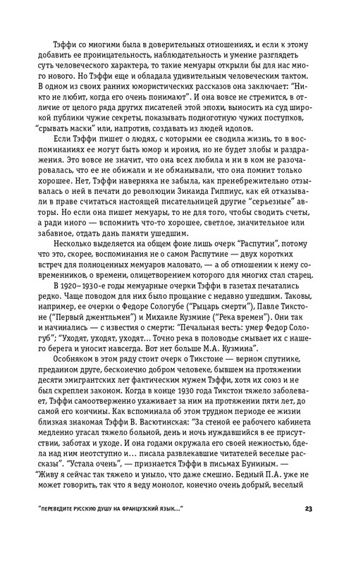 page-0023