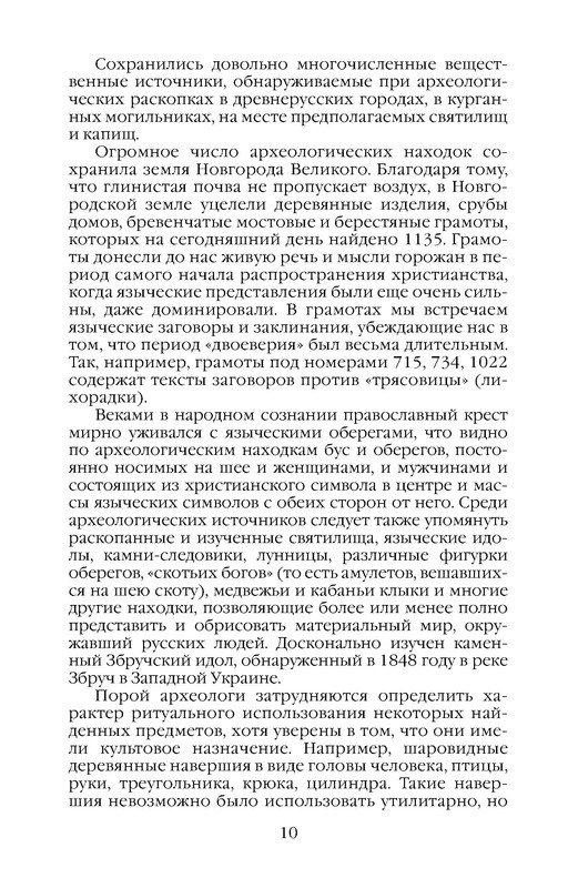 p0010