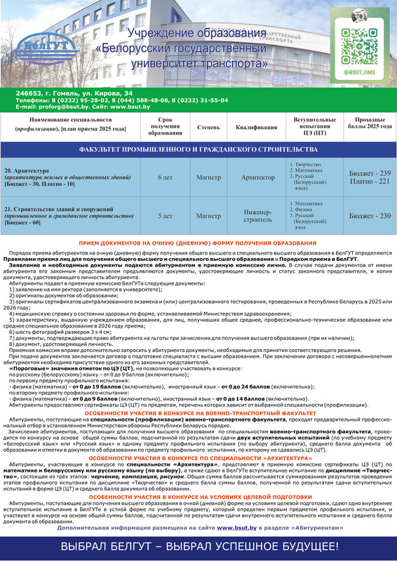 Buklet-Dnevnaa-forma-polucenia-obrazovania-page-0004