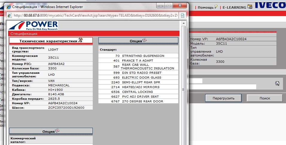 спецификация
