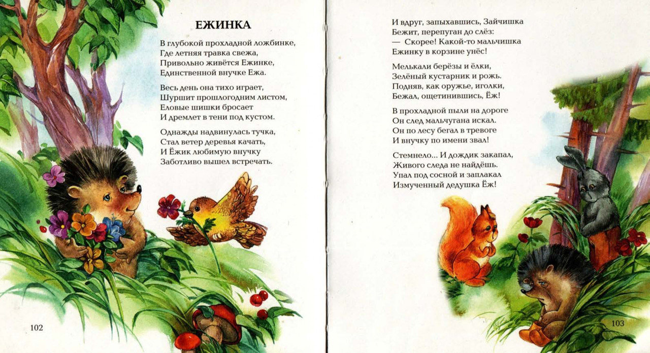 Osejeva-Valentina-Sinije-lista-page-0050