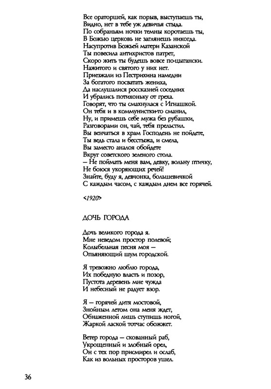 barkova-vechno-ne-ta-2002-1-213-page-0037