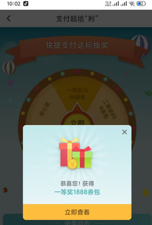 一等奖