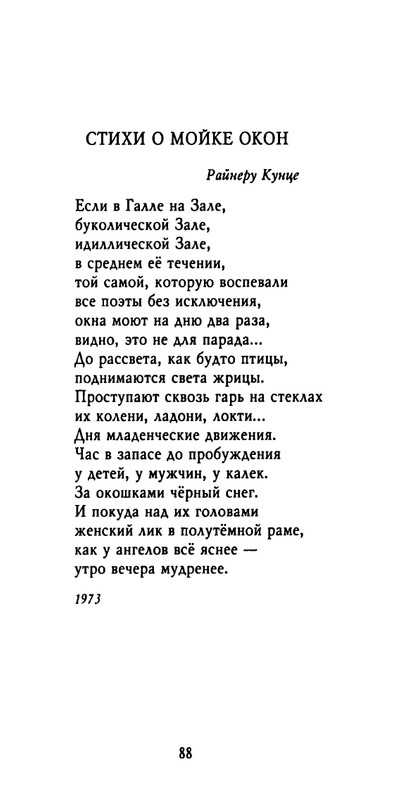 weber-cherepki-2000-page-0090