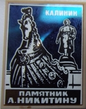 06. Памятник А.Никитину
