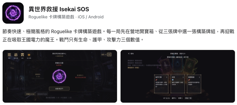 app介紹