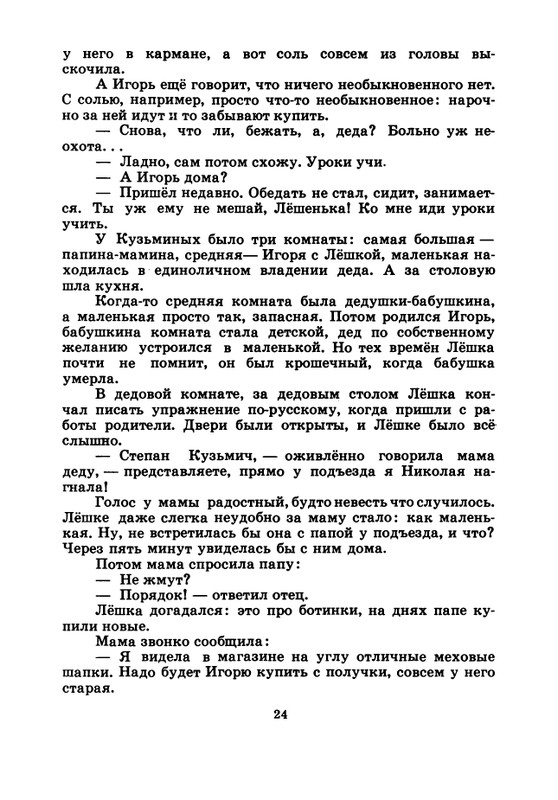 1974-page-0025