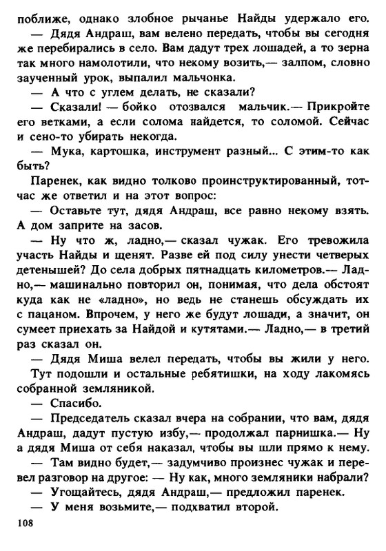 1990-page-0108