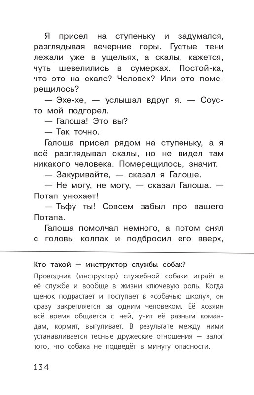 Koval-Jurij-Alyj-page-0135