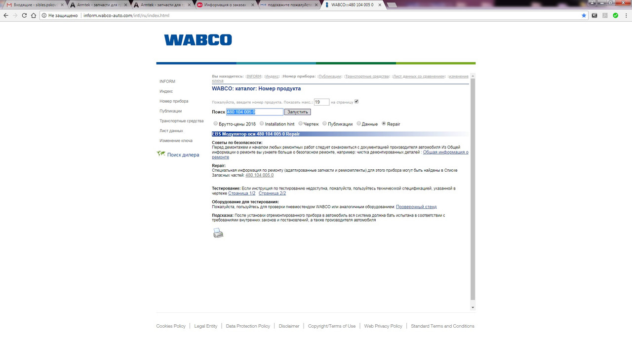 рем модулятора1