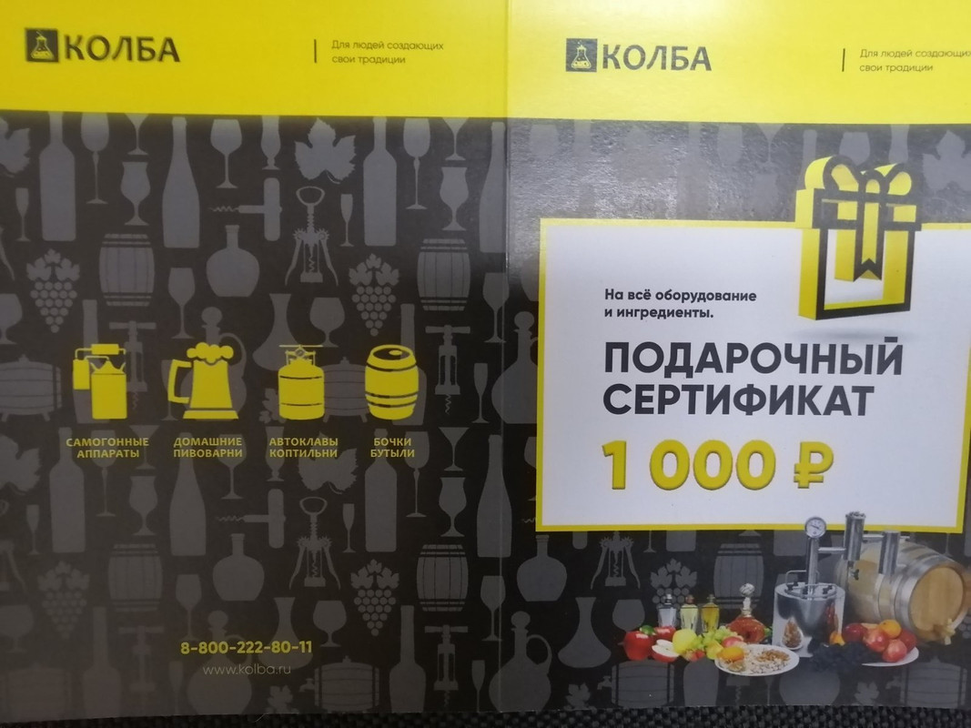 сертефикат 1000 р