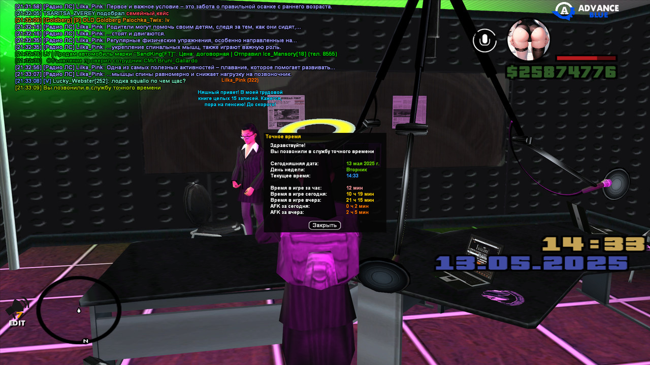 gta_sa 2025-05-13 21-33-09-832