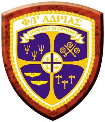 20090825_211630_Fg_Adrias