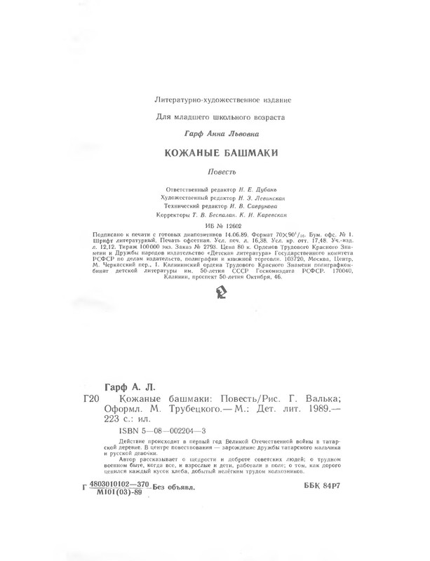 p0225