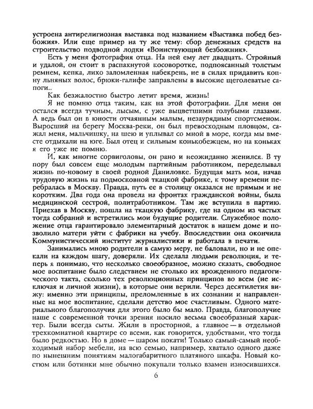 1988-19-page-0008