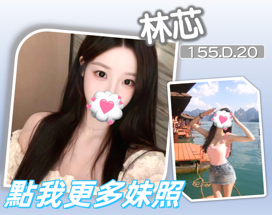 台北約炮