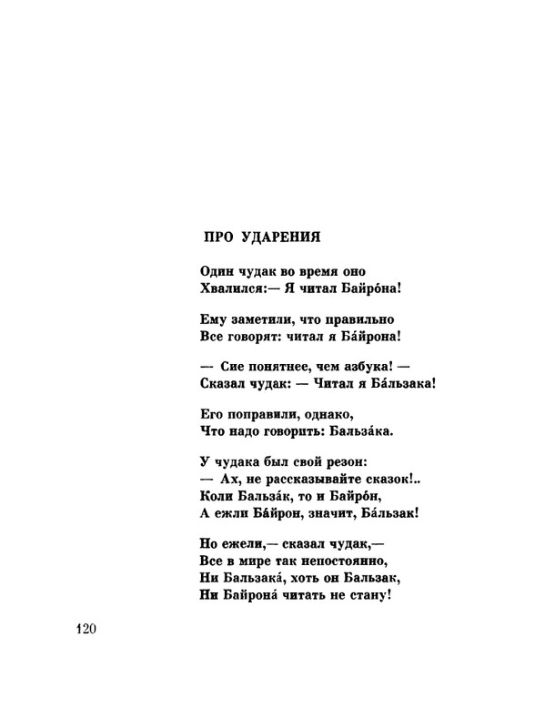 glazkov-pyataya-kniga-1966-page-0122