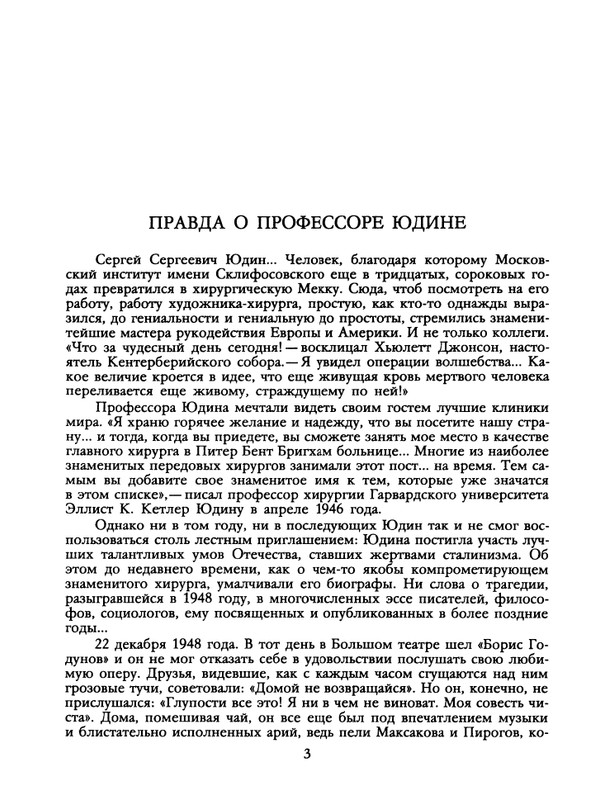 1990-07-page-0005