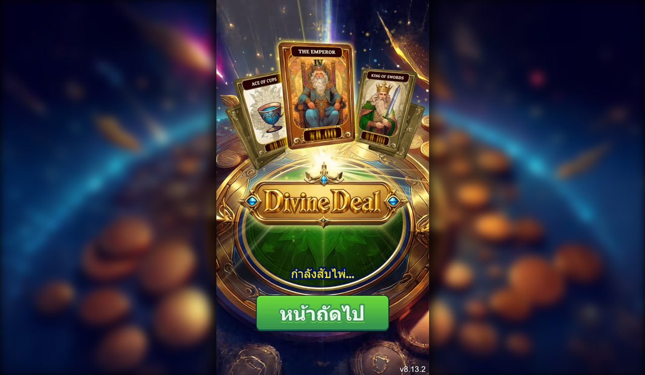 ภาพบรรยากาศการเล่น 1