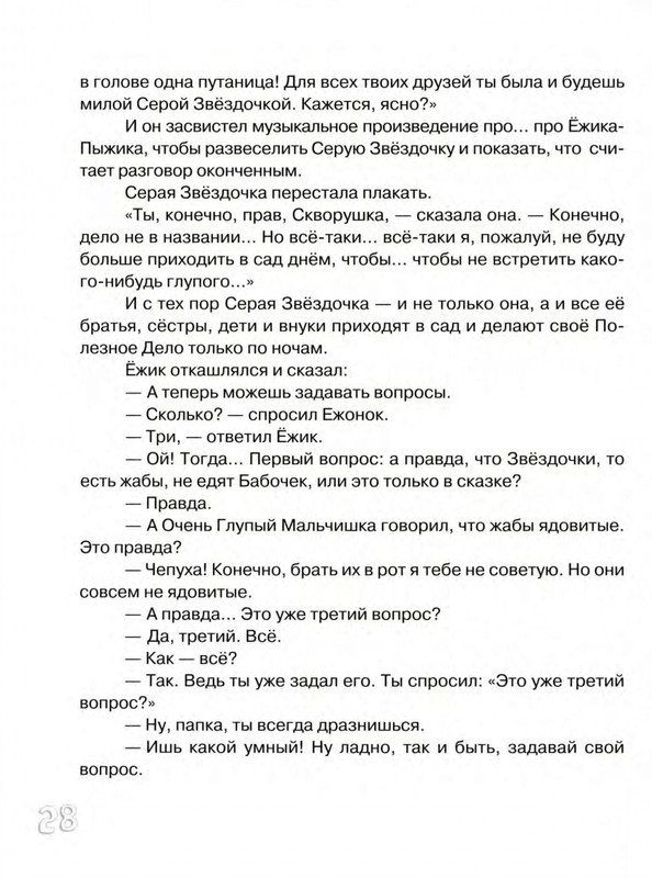Zahoder-Boris-Rusachok-page-0033