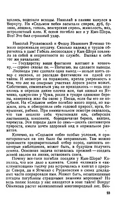 1976-pdf-io-26