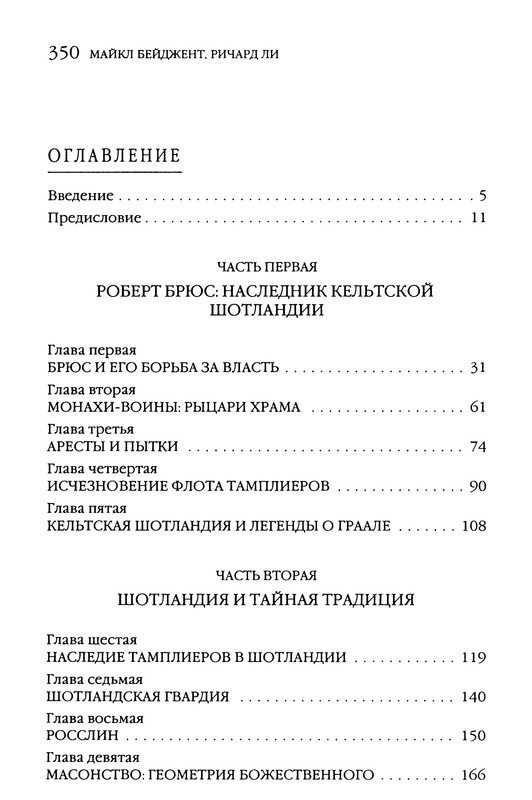 p0372