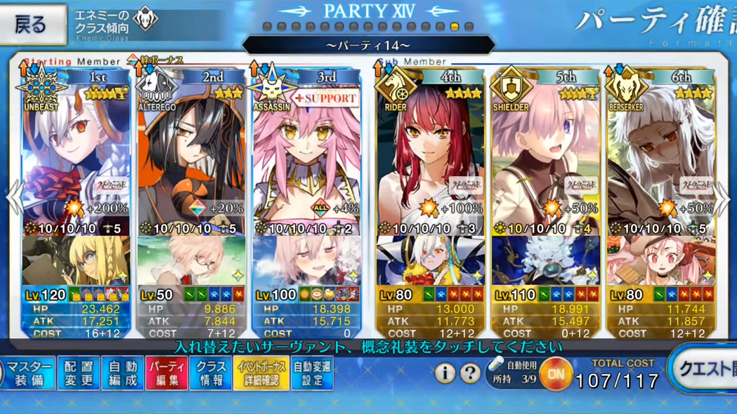 FGO Strange Fake連動 食肉工廠 Lv90 3T 五加成 0 2 screenshot
