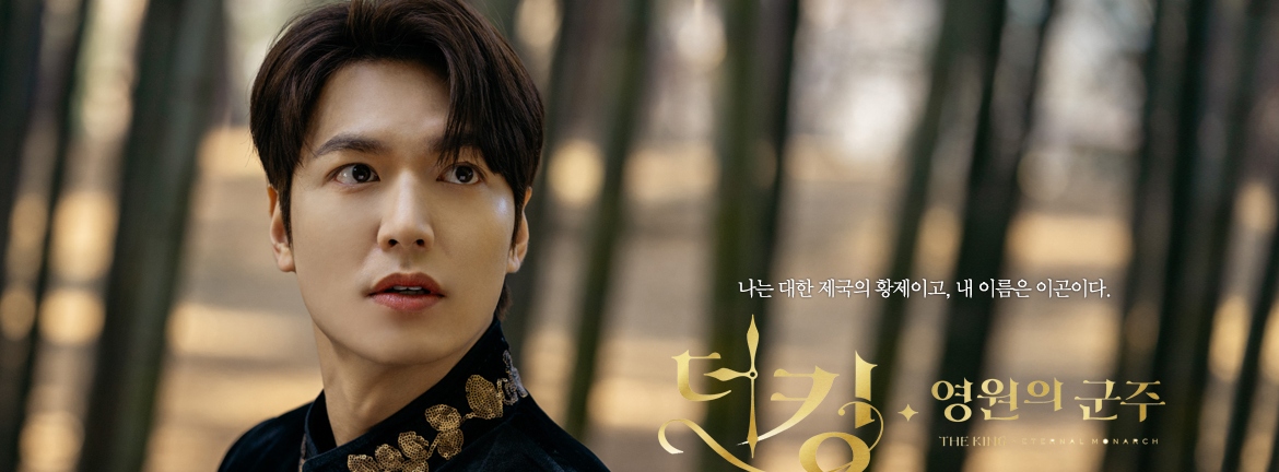 Currently Watching: The King: Eternal Monarch - MyDramaList