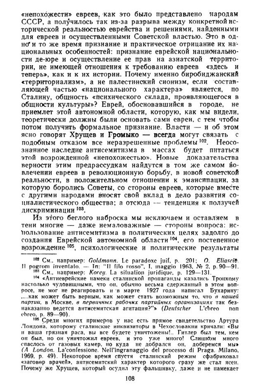Хобсбаум Э. (ред.) - История марксизма. Т. 3. Марксизм в эпоху III Интернационала. Ч. 2. Вып - 0005