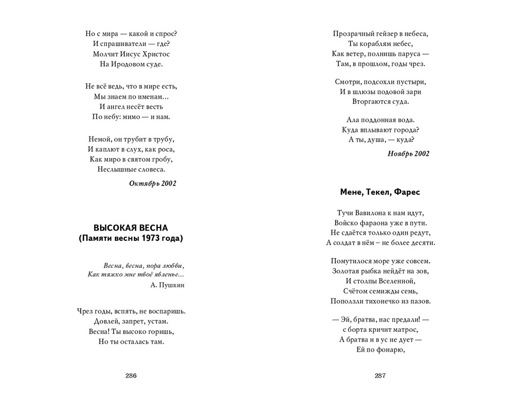 Мария Каменкович. Избранное (2008)_page-0144