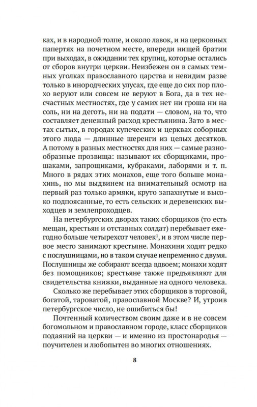 2-page-0006
