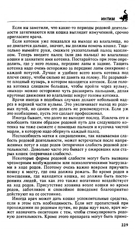 200-1995-page-0228