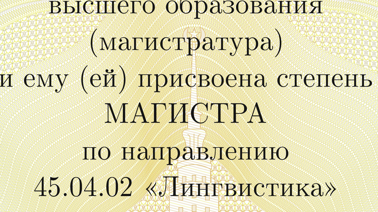 25. МГУ - Масштаб (4)