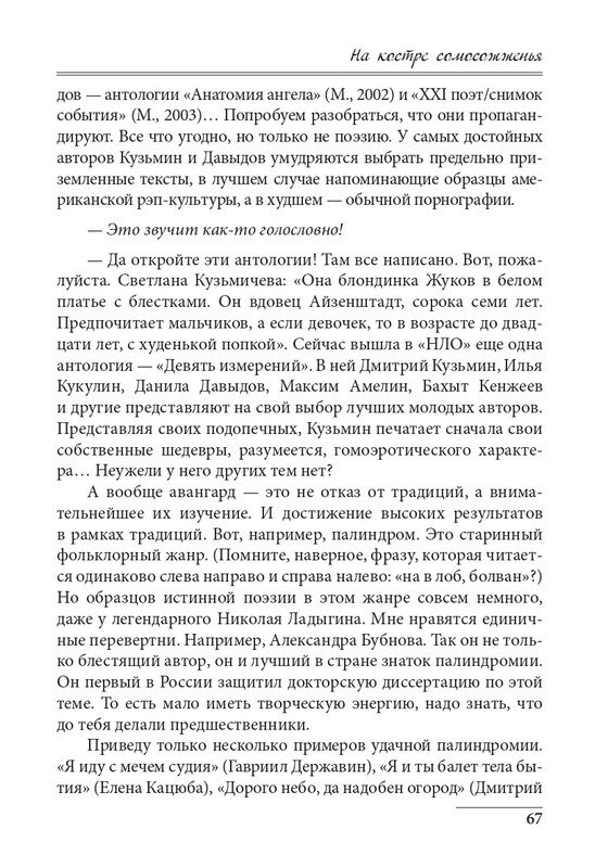 20191228-page-0067