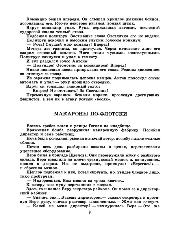 1985-04-page-0011
