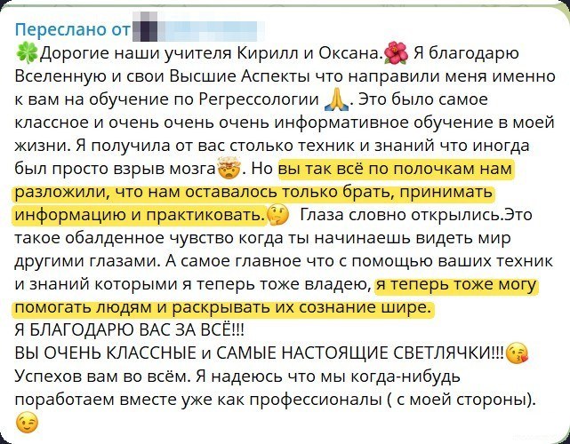 Отзыв выпускницы курса