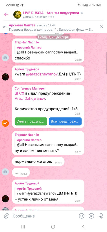 Screenshot_20231226_220039_VK