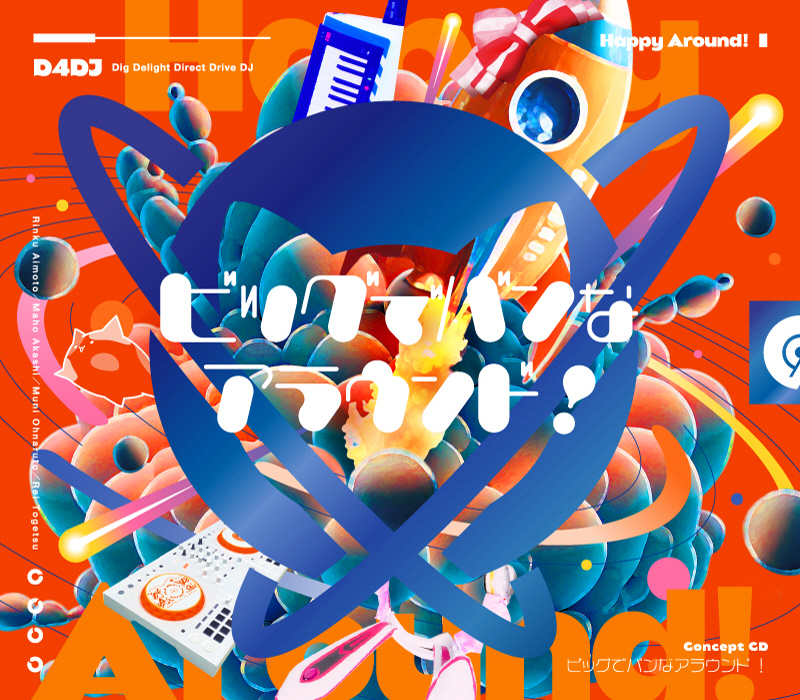 [2023.10.04] D4DJ Happy Around! Concept CD「ビッグでバンなアラウンド！」[MP3 320K]