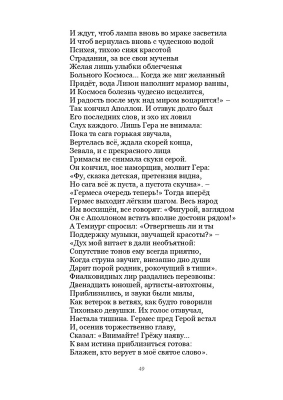 Olimpijskaja-vesna-page-0050