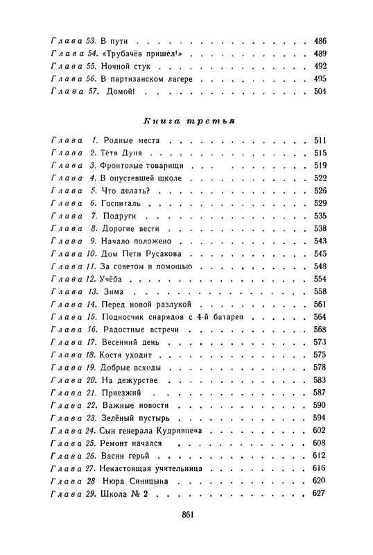 p0864