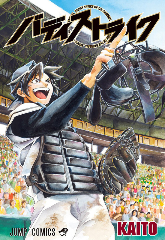 Buddy Strike Cover
