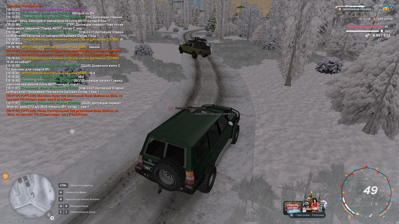 РП зі старлінк (45)