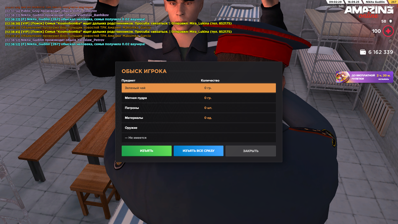 Снимок экрана (1622)