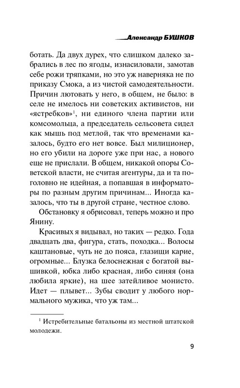 ITD000000001086039-page-0009