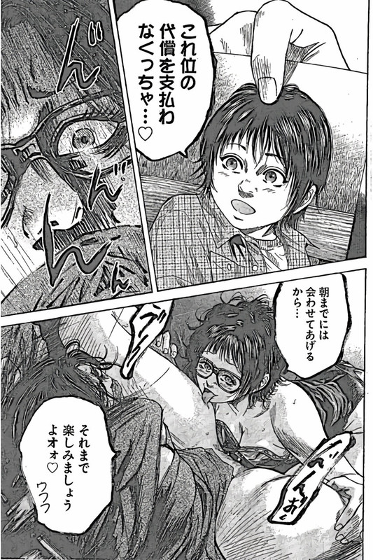 ShimaumaVol11-8