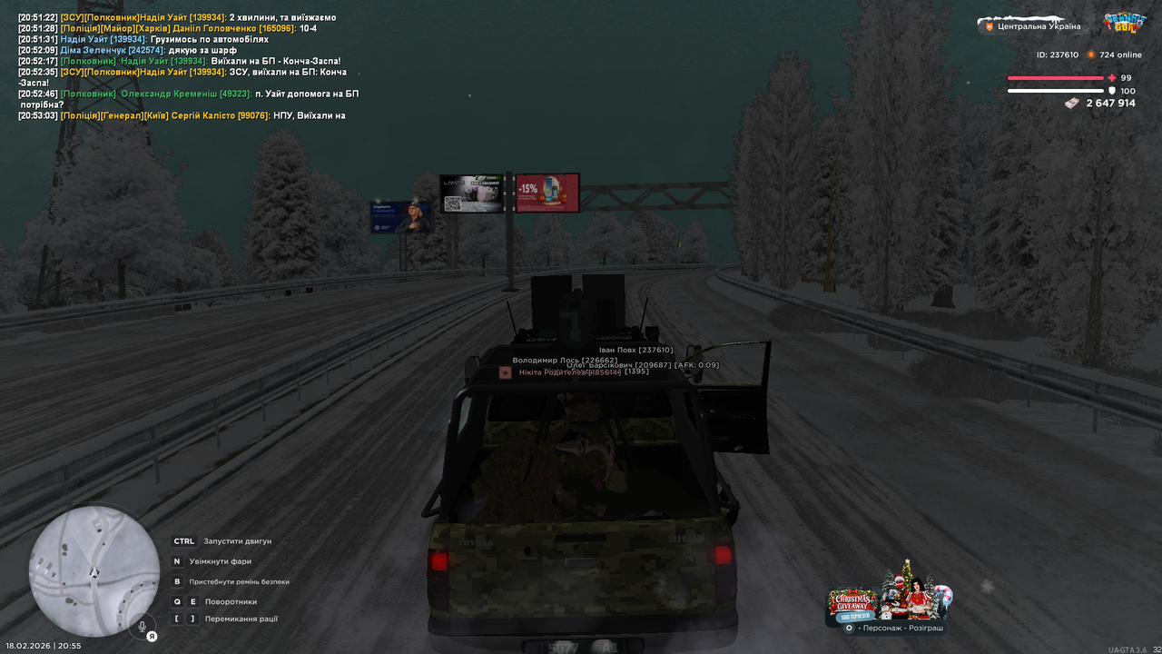 UKRAINE GTA 18 02 2026 20 55 07