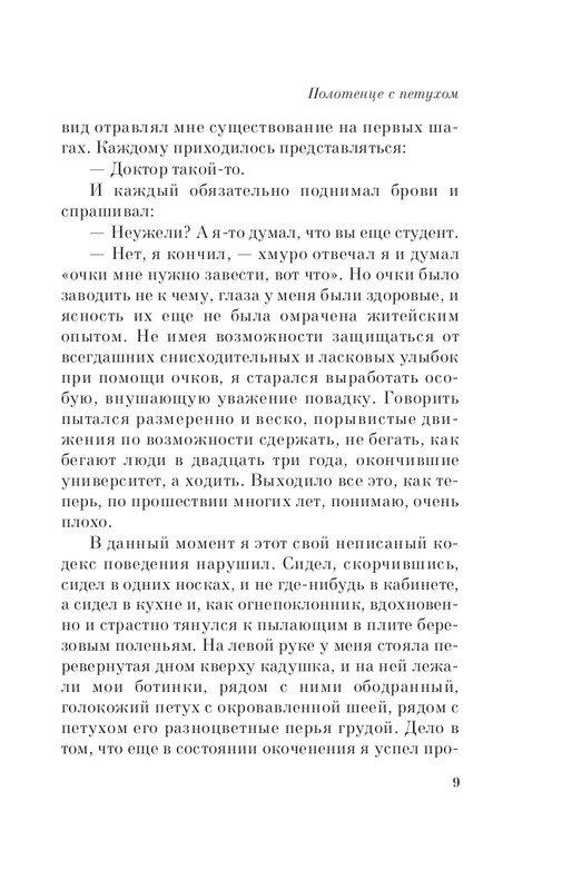 ITD000000001198372-page-0009