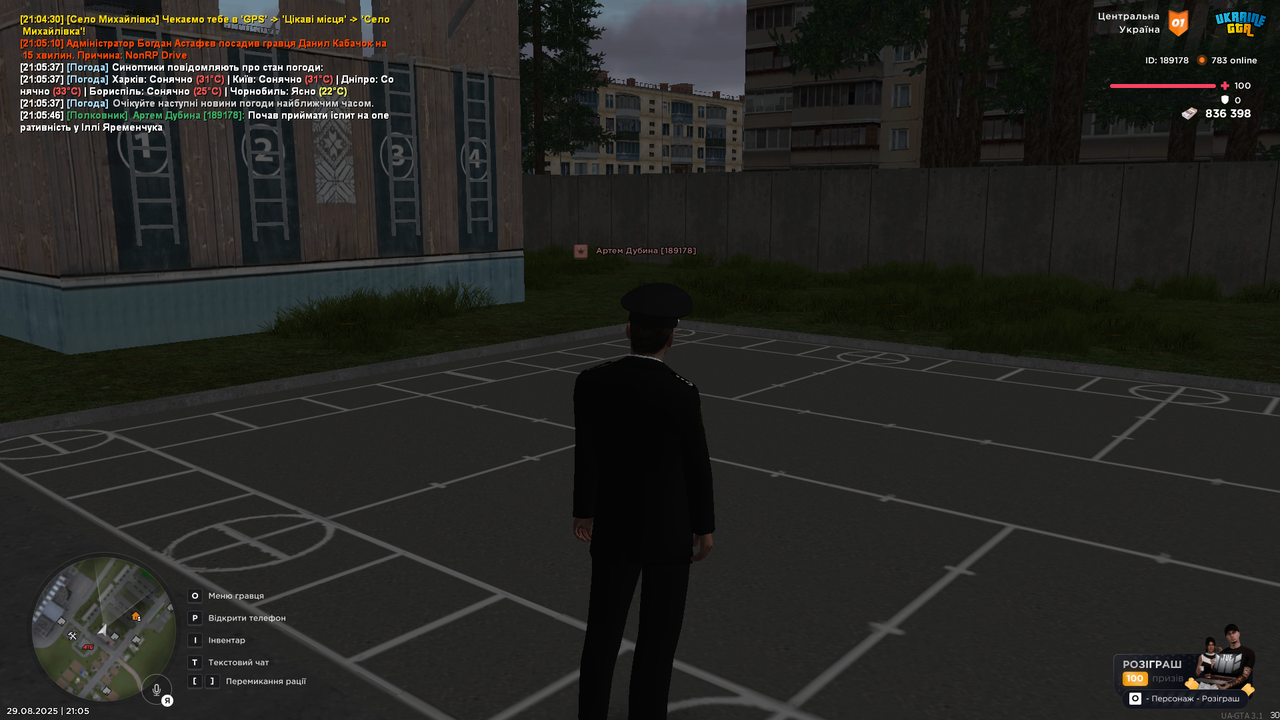 UKRAINE GTA 29.08.2025 21_05_54